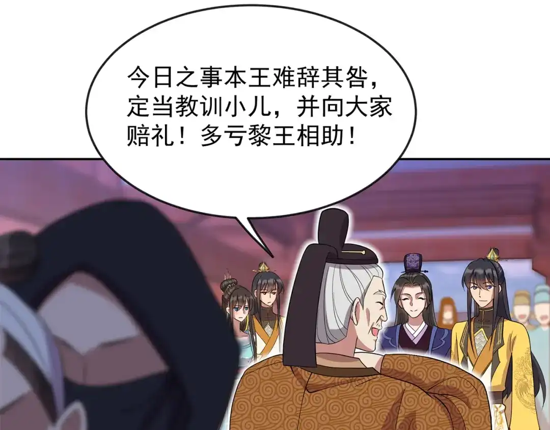 狂女重生：纨绔七皇妃 第305话 大义献身 第57页