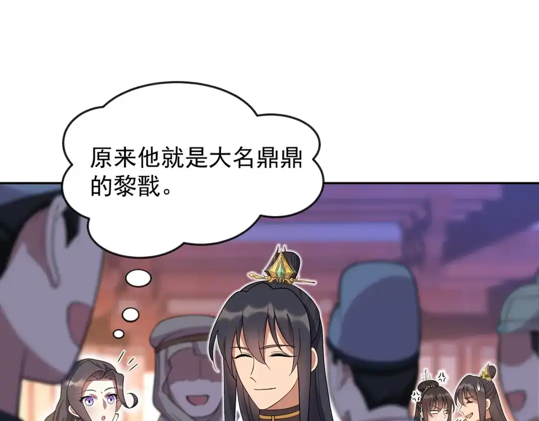 狂女重生：纨绔七皇妃 第305话 大义献身 第78页