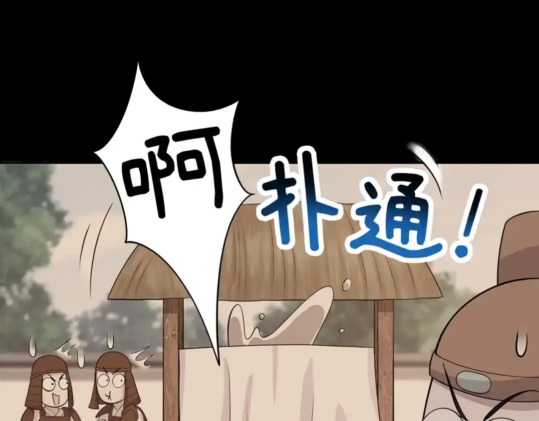 狂女重生：纨绔七皇妃 第305话 大义献身 第29页