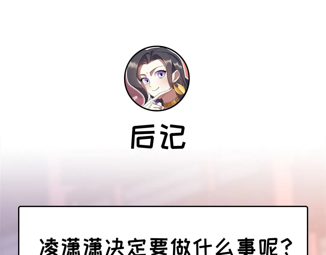 狂女重生：纨绔七皇妃 第305话 大义献身 第84页