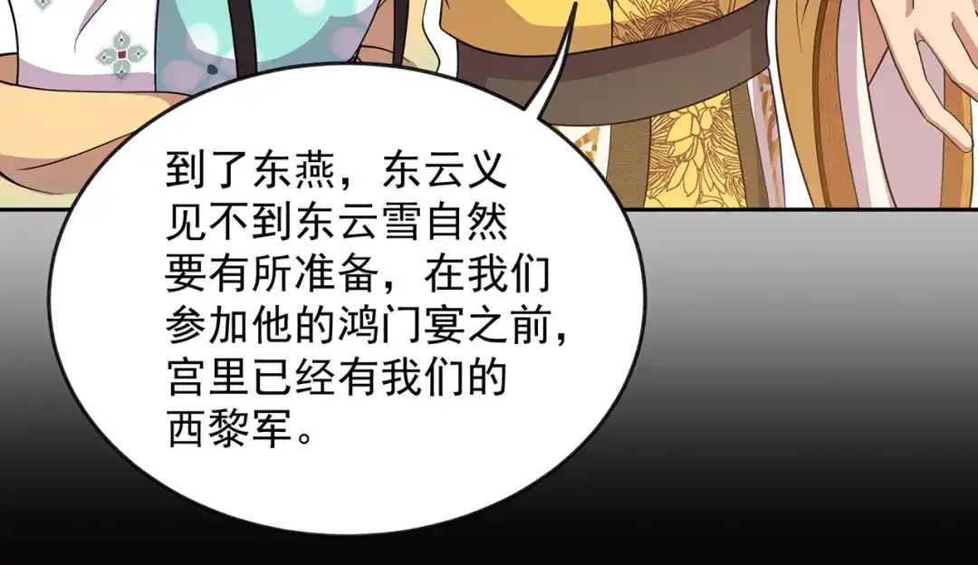 狂女重生：纨绔七皇妃 第305话 大义献身 第37页