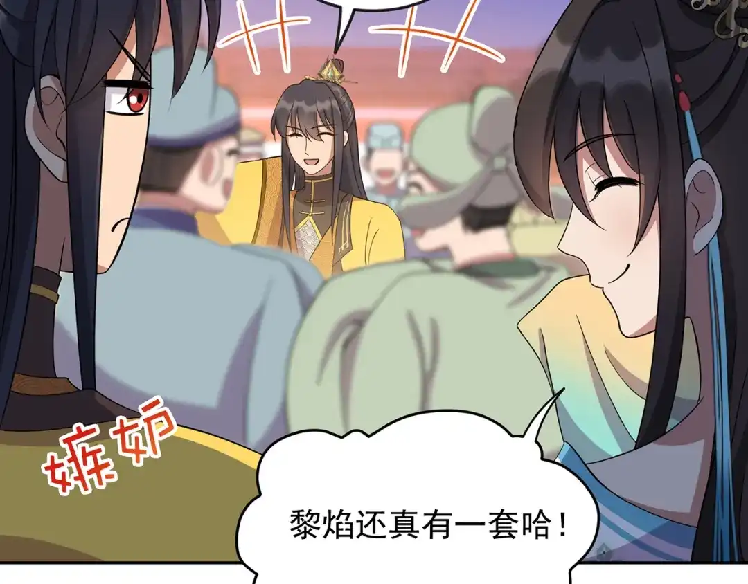狂女重生：纨绔七皇妃 第305话 大义献身 第60页