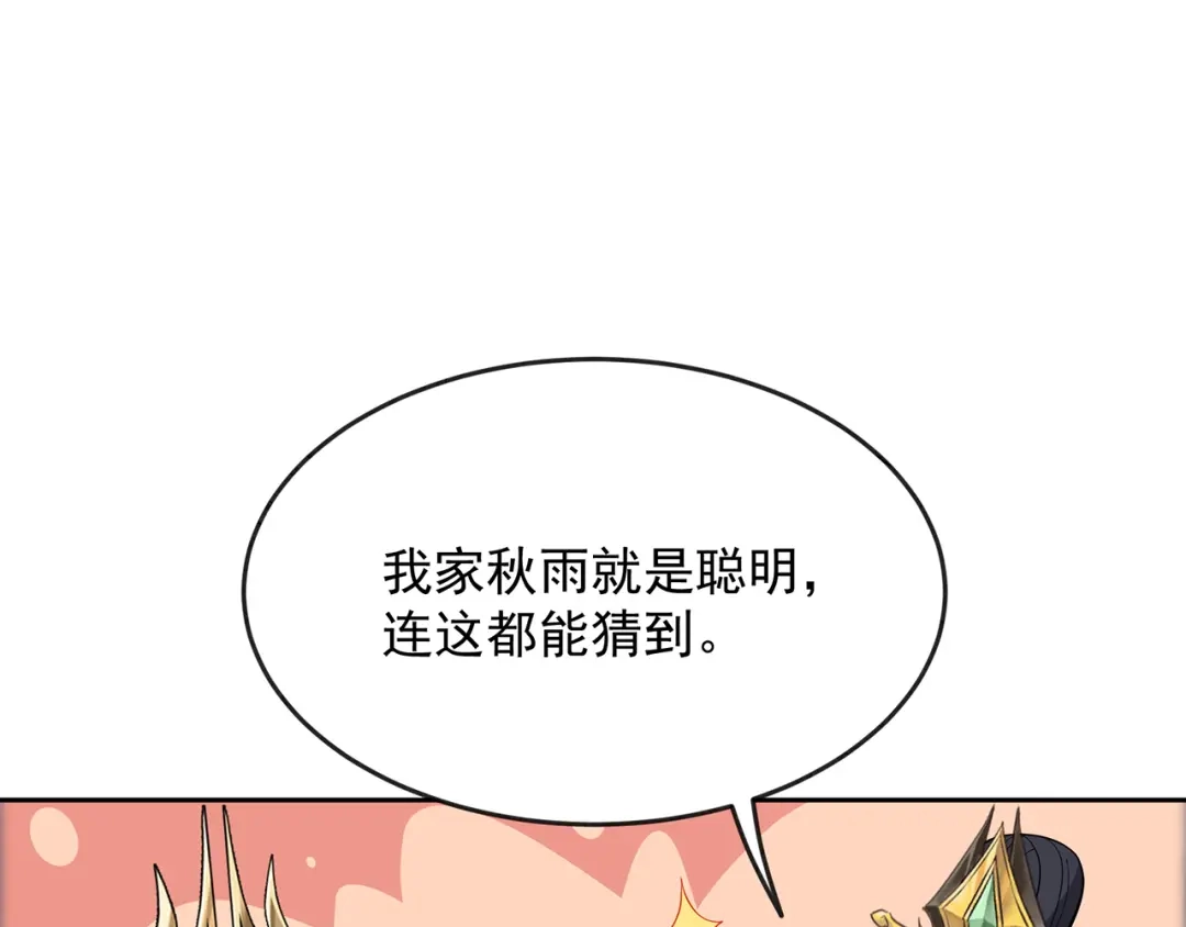 狂女重生：纨绔七皇妃 第305话 大义献身 第51页