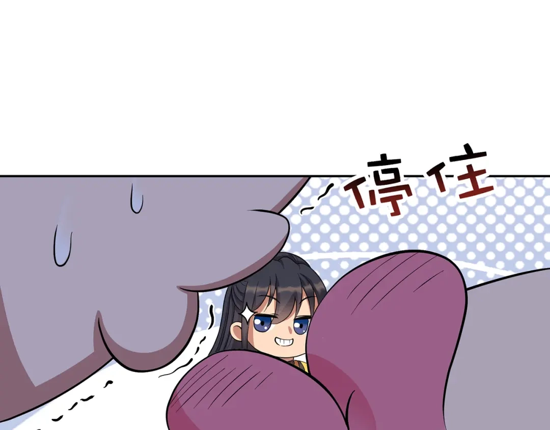 狂女重生：纨绔七皇妃 第305话 大义献身 第4页