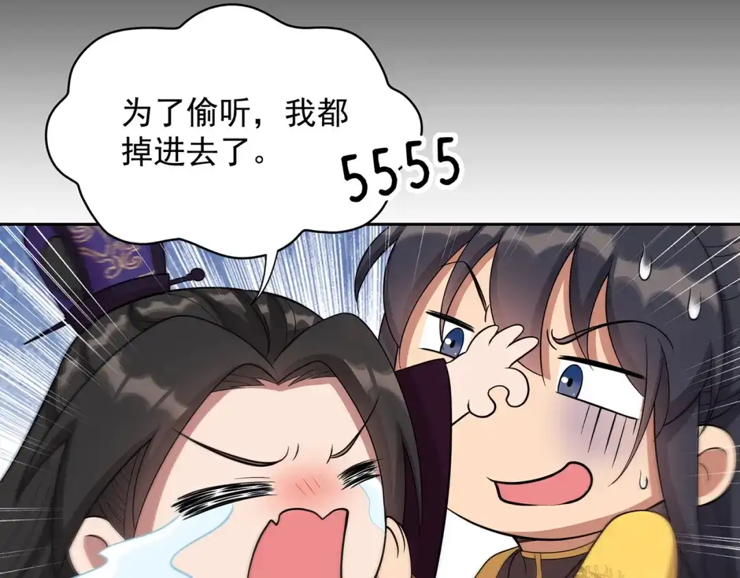狂女重生：纨绔七皇妃 第305话 大义献身 第31页