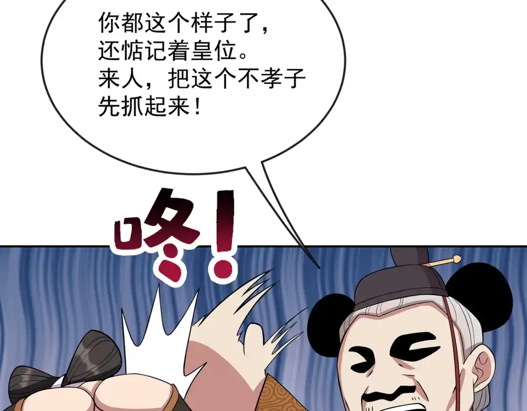狂女重生：纨绔七皇妃 第305话 大义献身 第18页