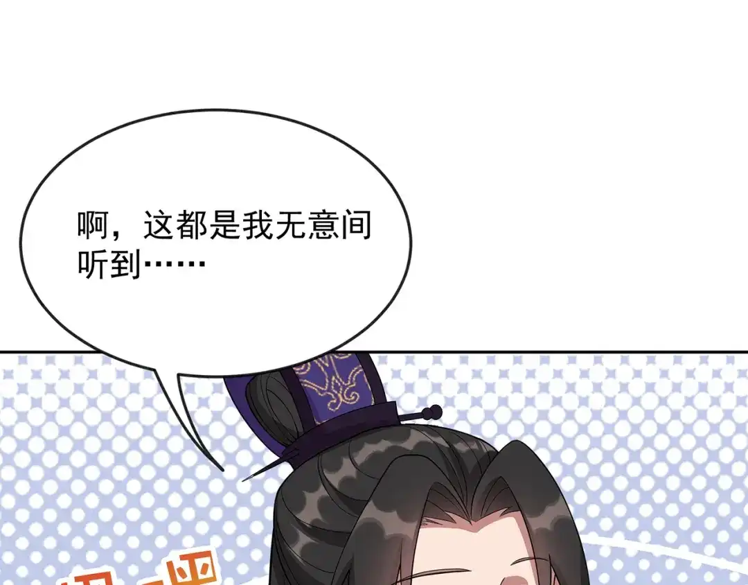 狂女重生：纨绔七皇妃 第305话 大义献身 第24页