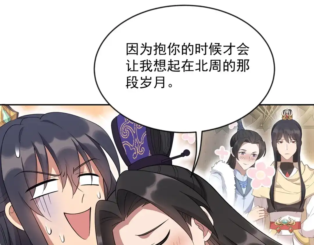 狂女重生：纨绔七皇妃 第305话 大义献身 第71页