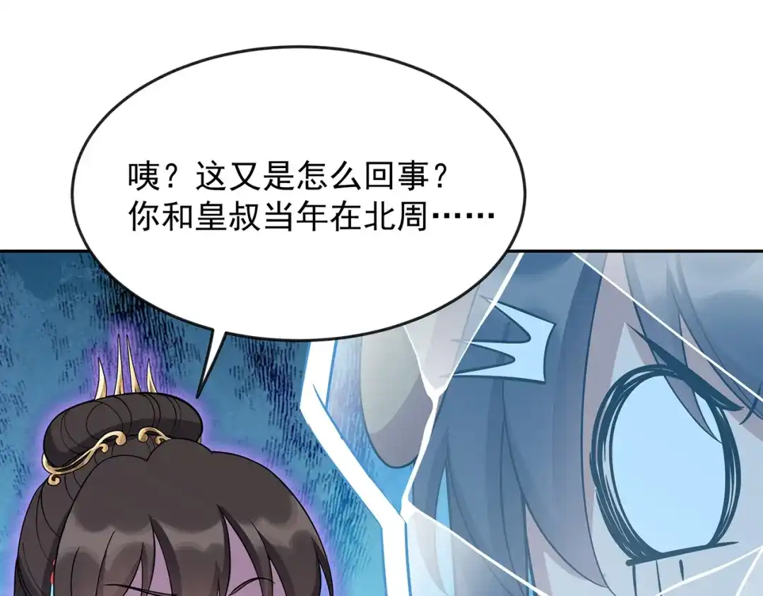 狂女重生：纨绔七皇妃 第305话 大义献身 第74页