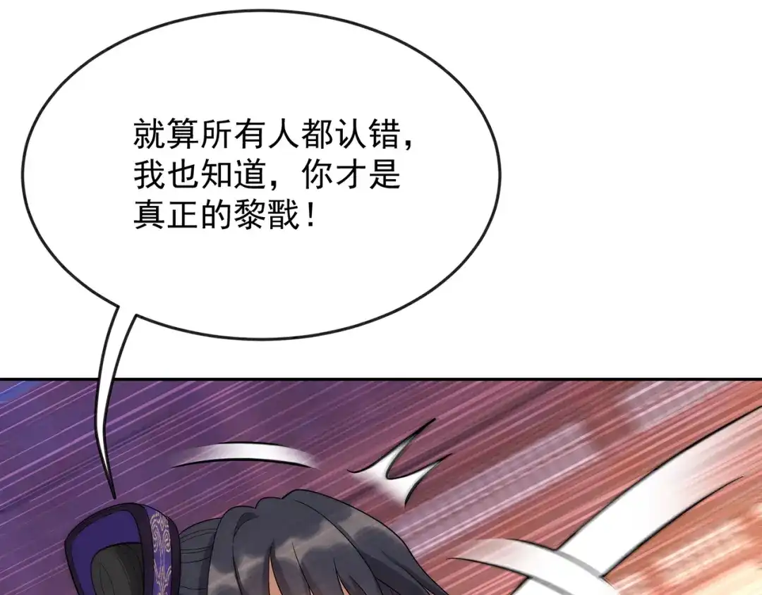 狂女重生：纨绔七皇妃 第305话 大义献身 第68页