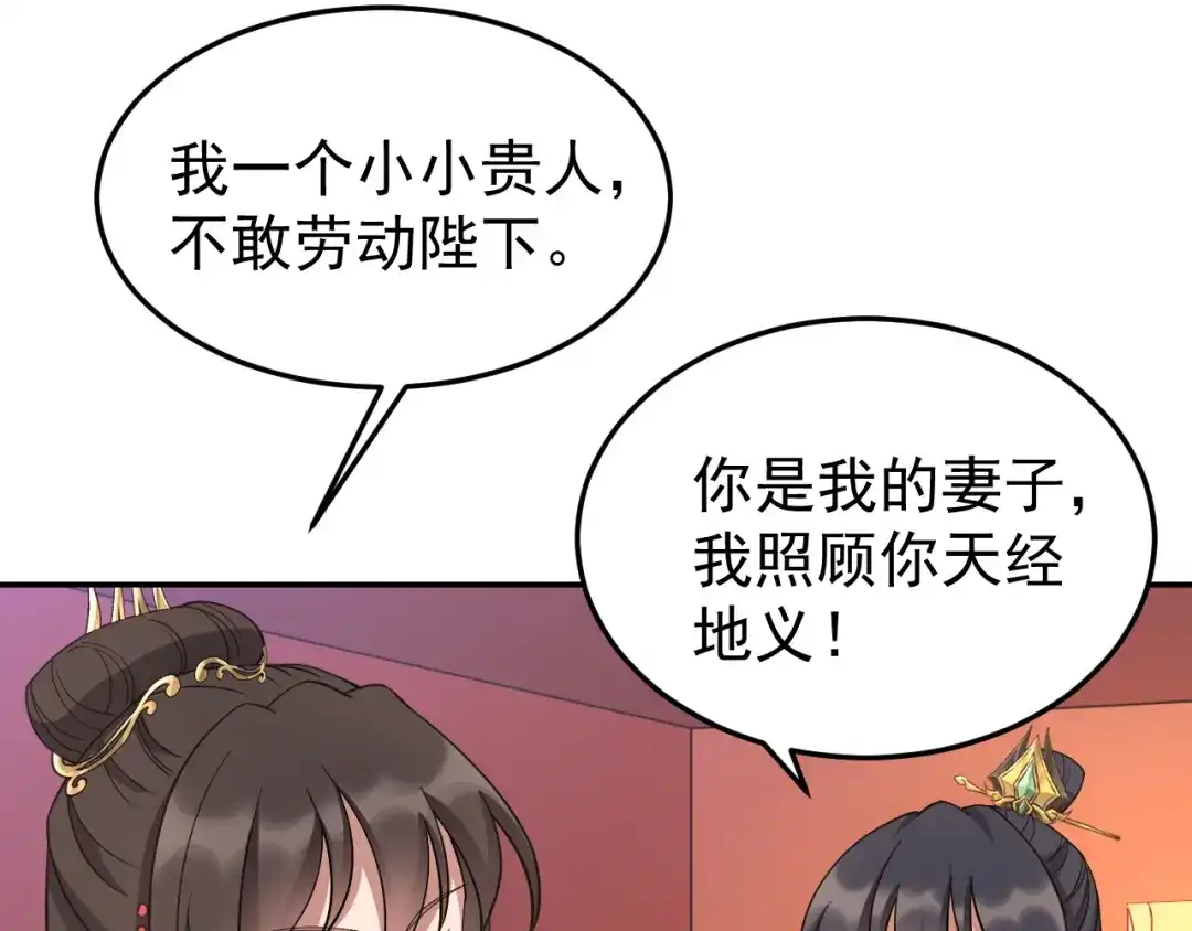 狂女重生：纨绔七皇妃 第306话 说什么梦话 第6页