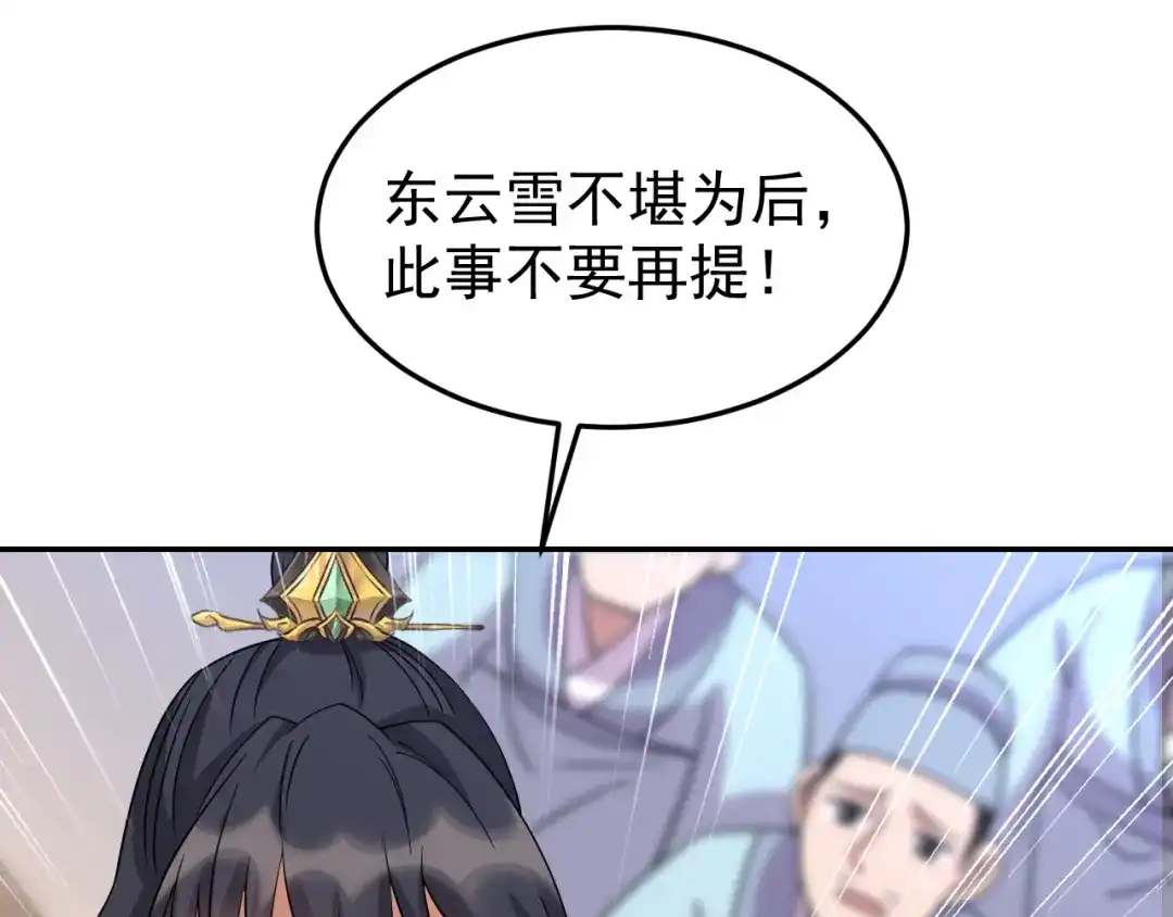 狂女重生：纨绔七皇妃 第306话 说什么梦话 第94页