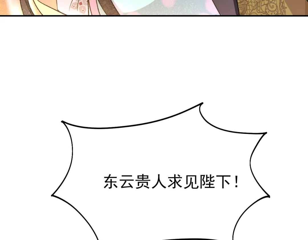 狂女重生：纨绔七皇妃 第306话 说什么梦话 第100页