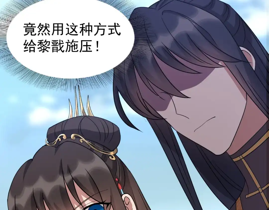 狂女重生：纨绔七皇妃 第306话 说什么梦话 第98页