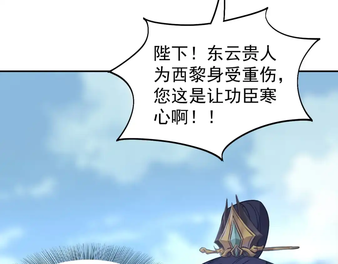 狂女重生：纨绔七皇妃 第306话 说什么梦话 第97页