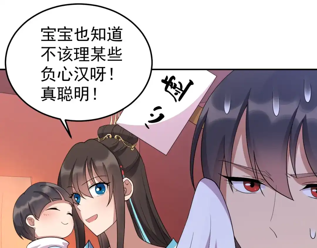狂女重生：纨绔七皇妃 第306话 说什么梦话 第21页