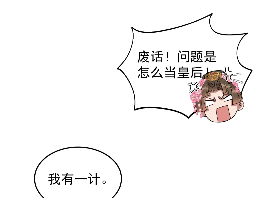 狂女重生：纨绔七皇妃 第306话 说什么梦话 第36页