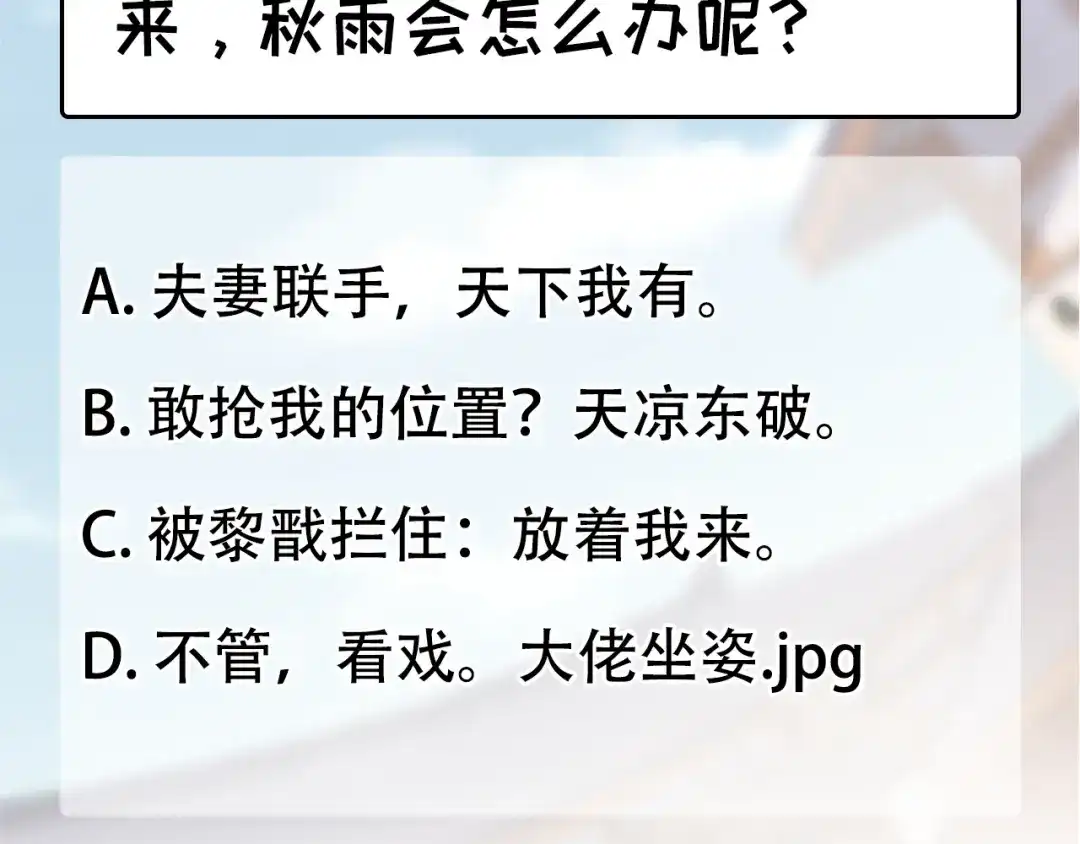 狂女重生：纨绔七皇妃 第306话 说什么梦话 第103页