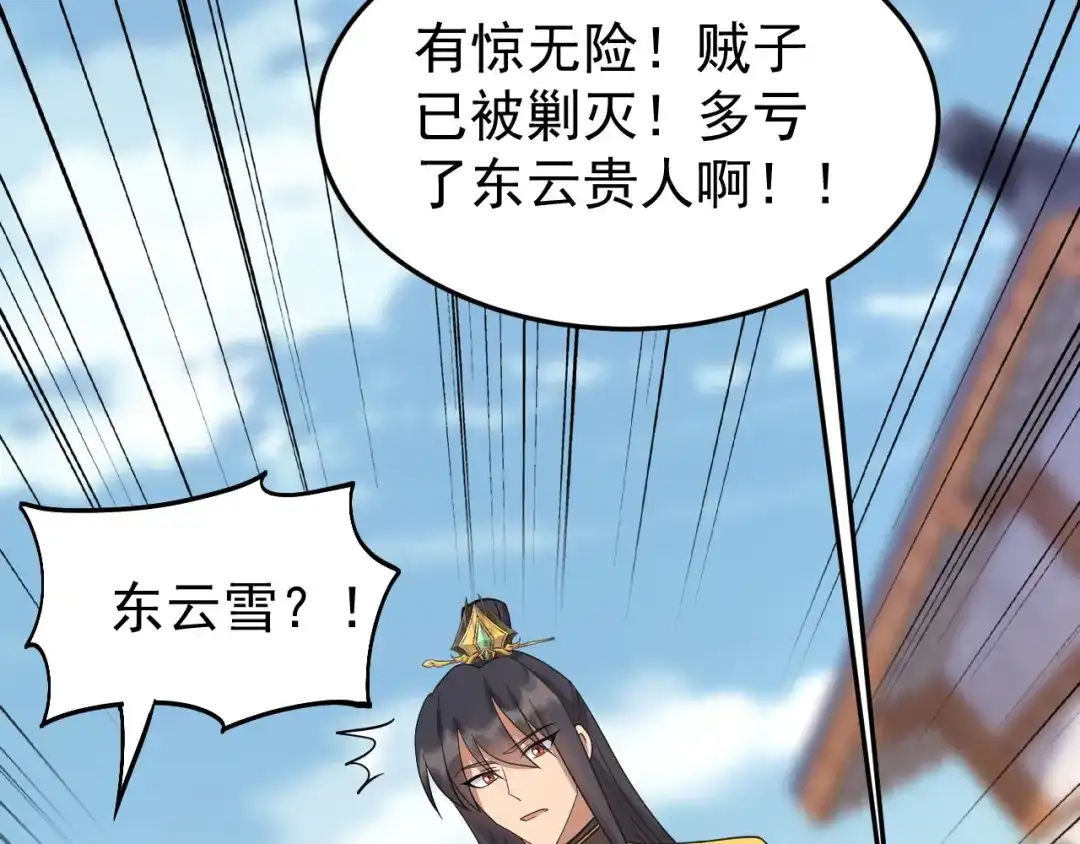 狂女重生：纨绔七皇妃 第306话 说什么梦话 第82页