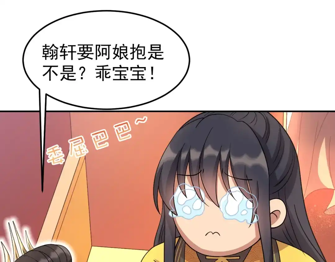 狂女重生：纨绔七皇妃 第306话 说什么梦话 第12页