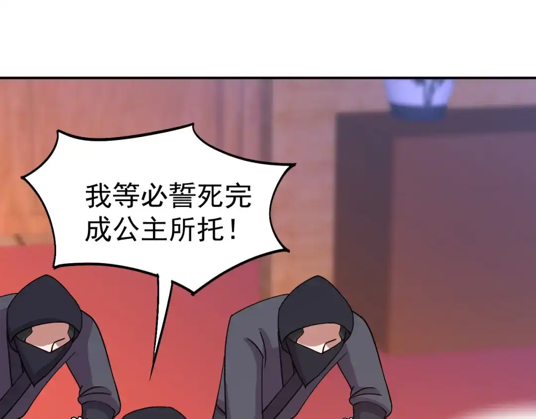狂女重生：纨绔七皇妃 第306话 说什么梦话 第39页