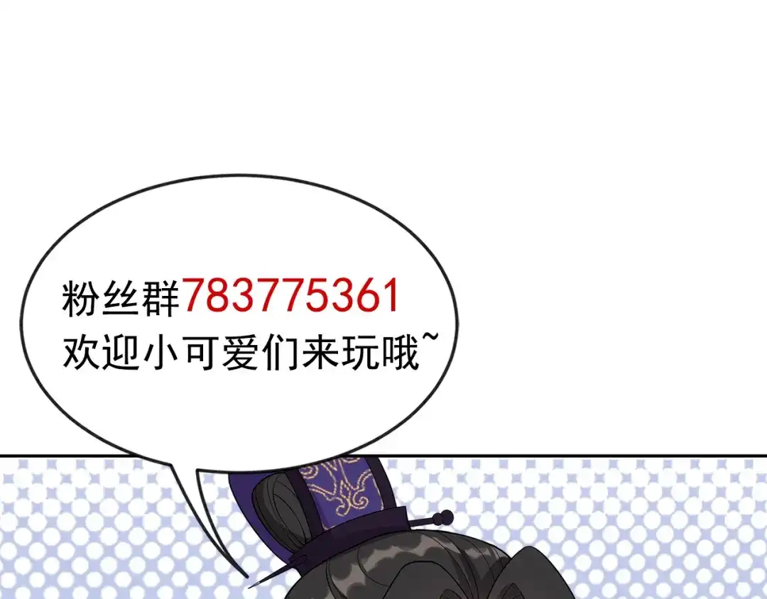 狂女重生：纨绔七皇妃 第306话 说什么梦话 第105页
