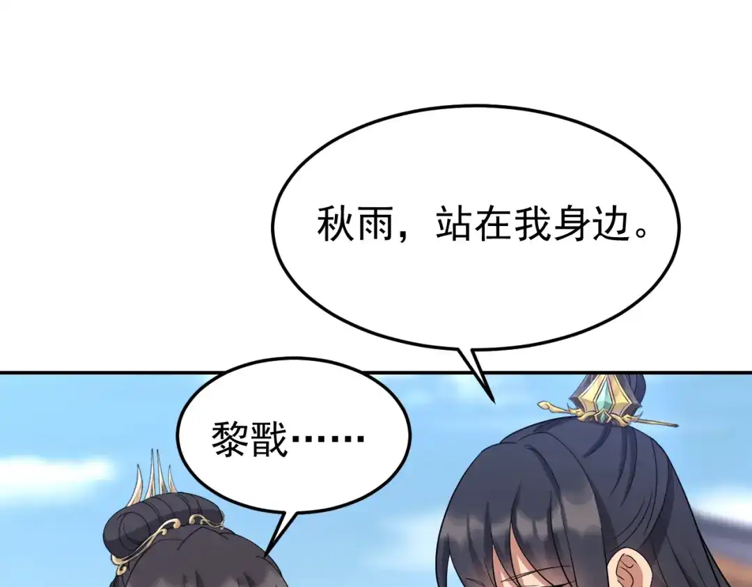 狂女重生：纨绔七皇妃 第306话 说什么梦话 第70页