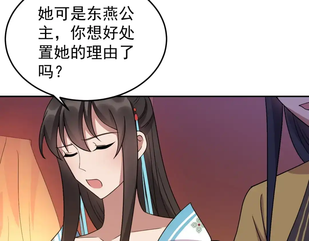 狂女重生：纨绔七皇妃 第306话 说什么梦话 第55页