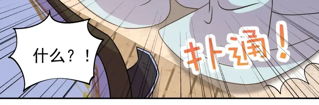狂女重生：纨绔七皇妃 第306话 说什么梦话 第77页