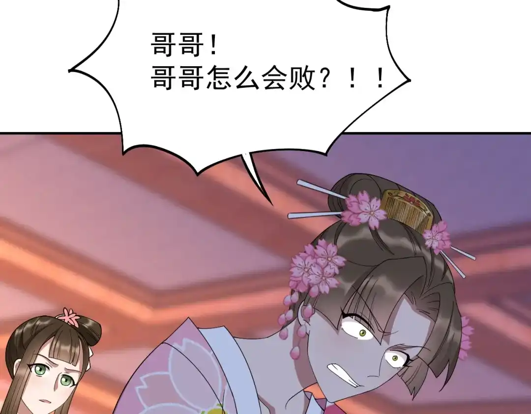 狂女重生：纨绔七皇妃 第306话 说什么梦话 第30页
