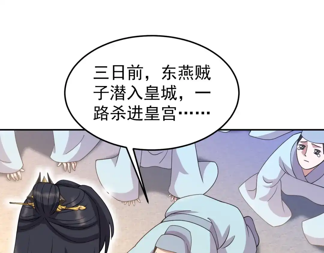 狂女重生：纨绔七皇妃 第306话 说什么梦话 第78页