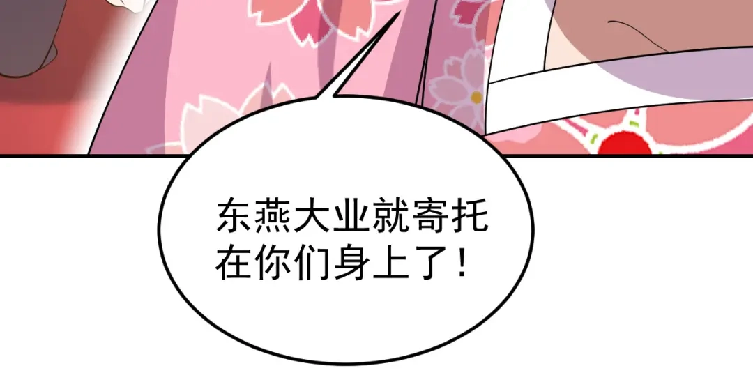狂女重生：纨绔七皇妃 第306话 说什么梦话 第41页