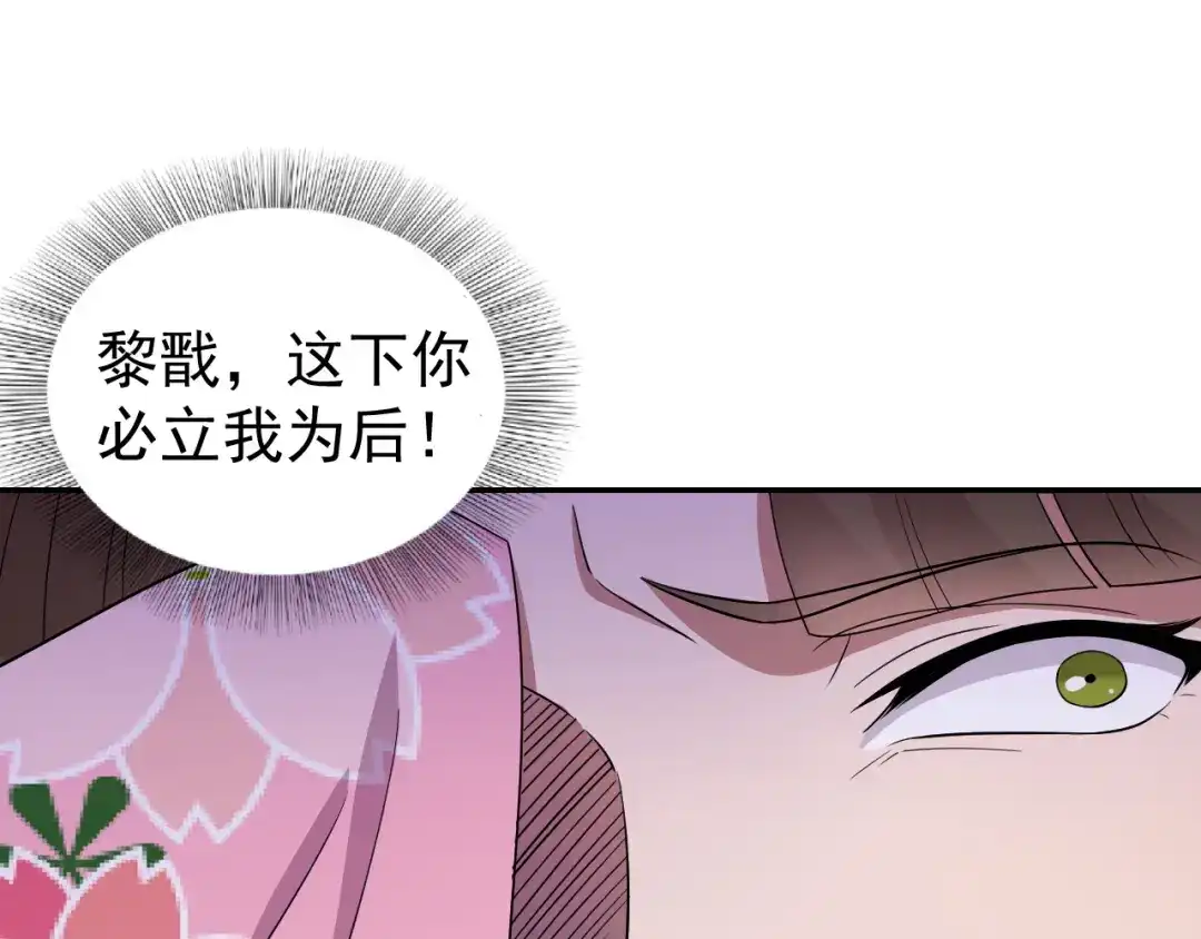 狂女重生：纨绔七皇妃 第306话 说什么梦话 第42页
