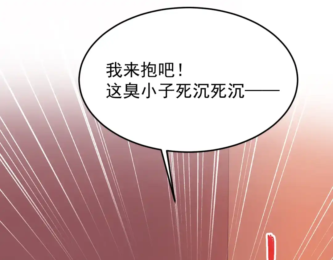 狂女重生：纨绔七皇妃 第306话 说什么梦话 第15页