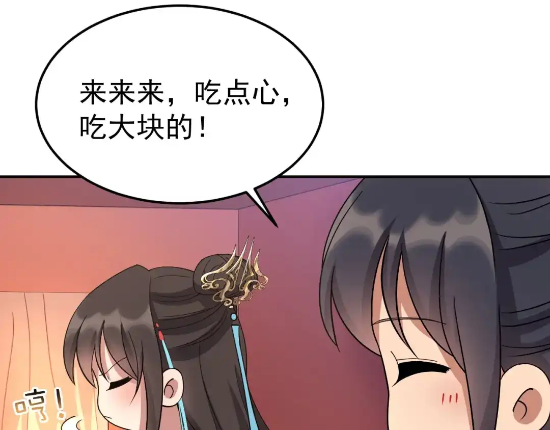 狂女重生：纨绔七皇妃 第306话 说什么梦话 第9页