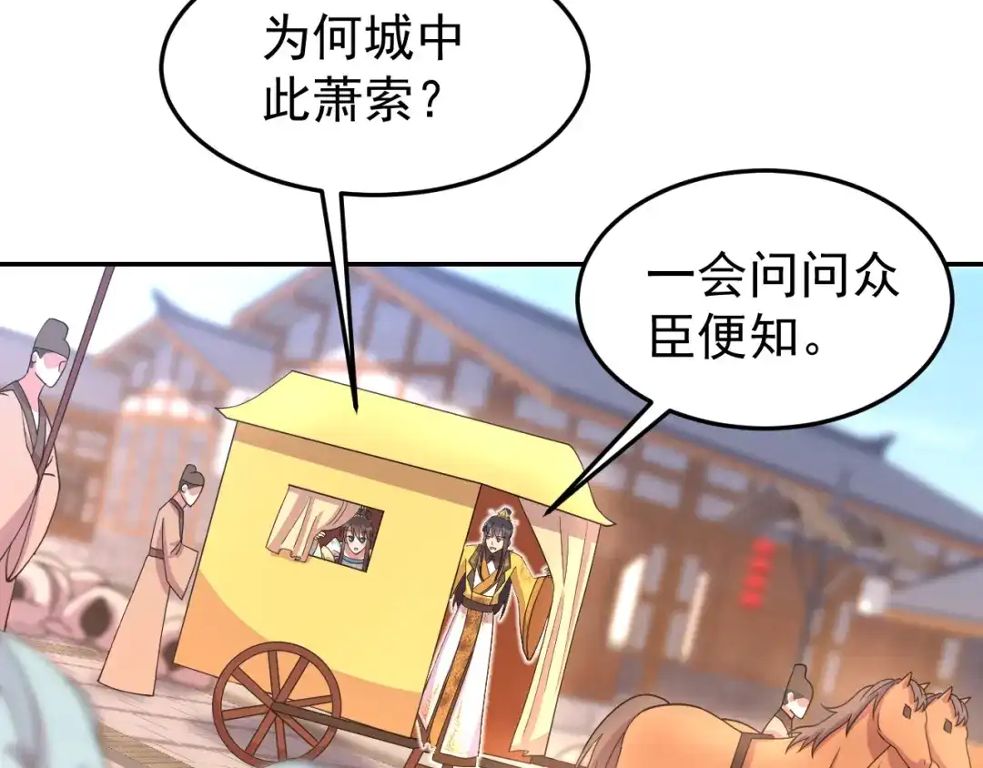 狂女重生：纨绔七皇妃 第306话 说什么梦话 第68页