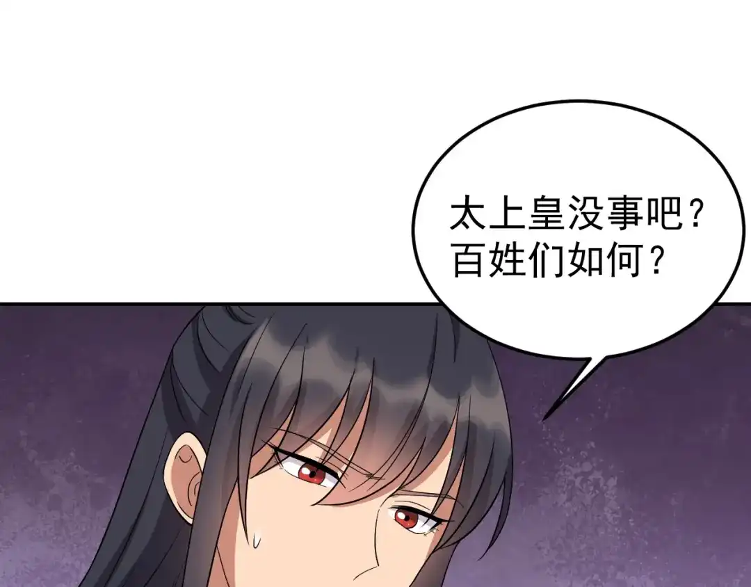 狂女重生：纨绔七皇妃 第306话 说什么梦话 第80页