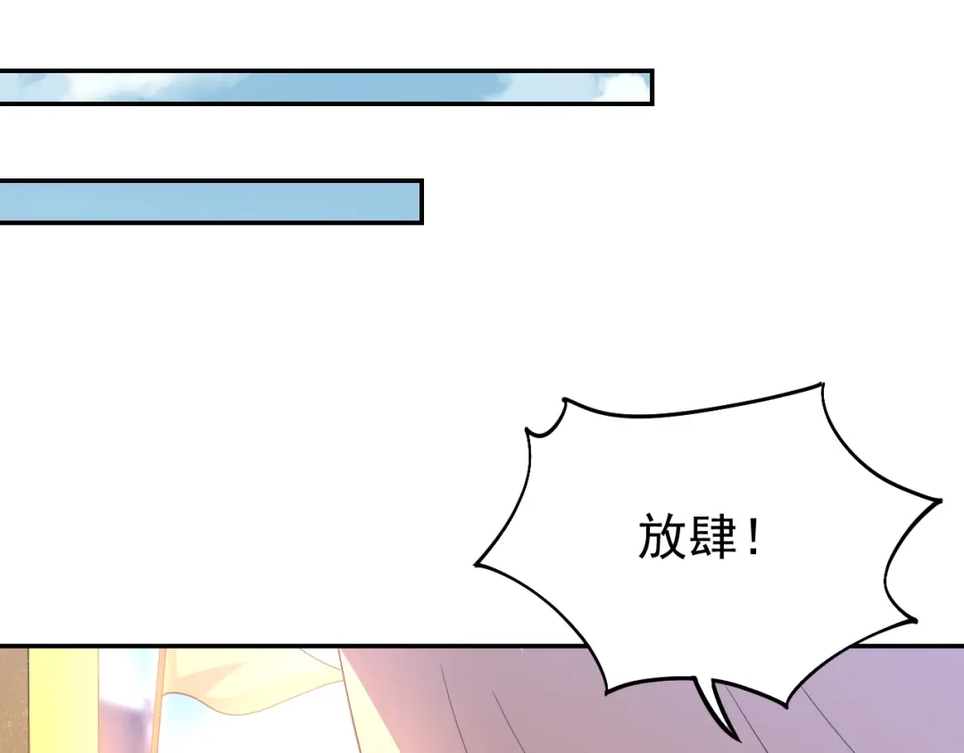 狂女重生：纨绔七皇妃 第306话 说什么梦话 第44页