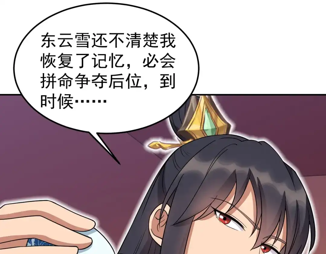 狂女重生：纨绔七皇妃 第306话 说什么梦话 第58页