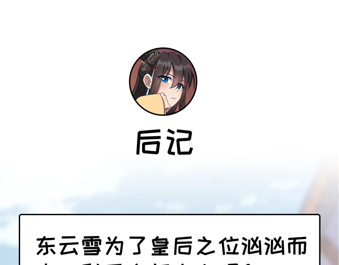 狂女重生：纨绔七皇妃 第306话 说什么梦话 第102页