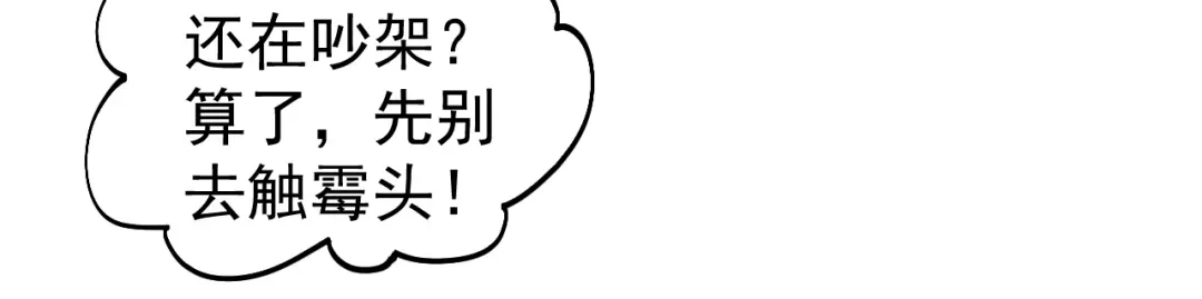 狂女重生：纨绔七皇妃 第306话 说什么梦话 第46页