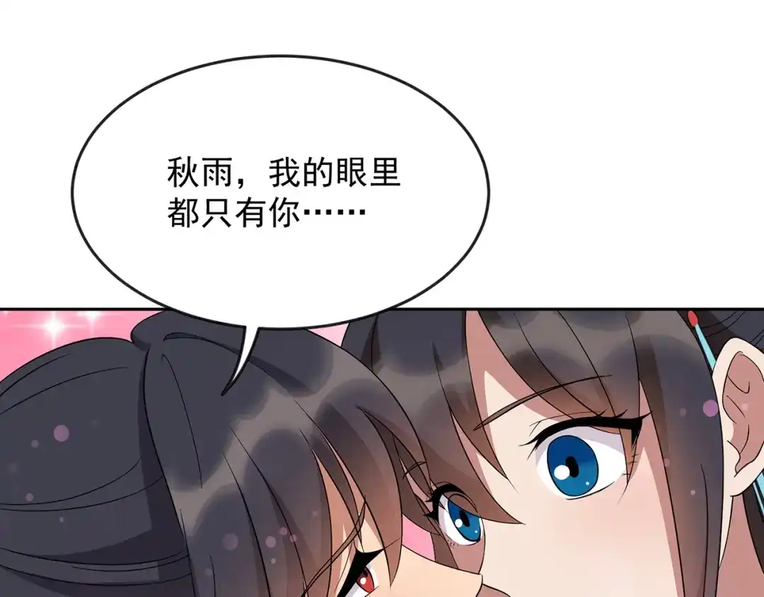 狂女重生：纨绔七皇妃 第307话 大功臣 第91页