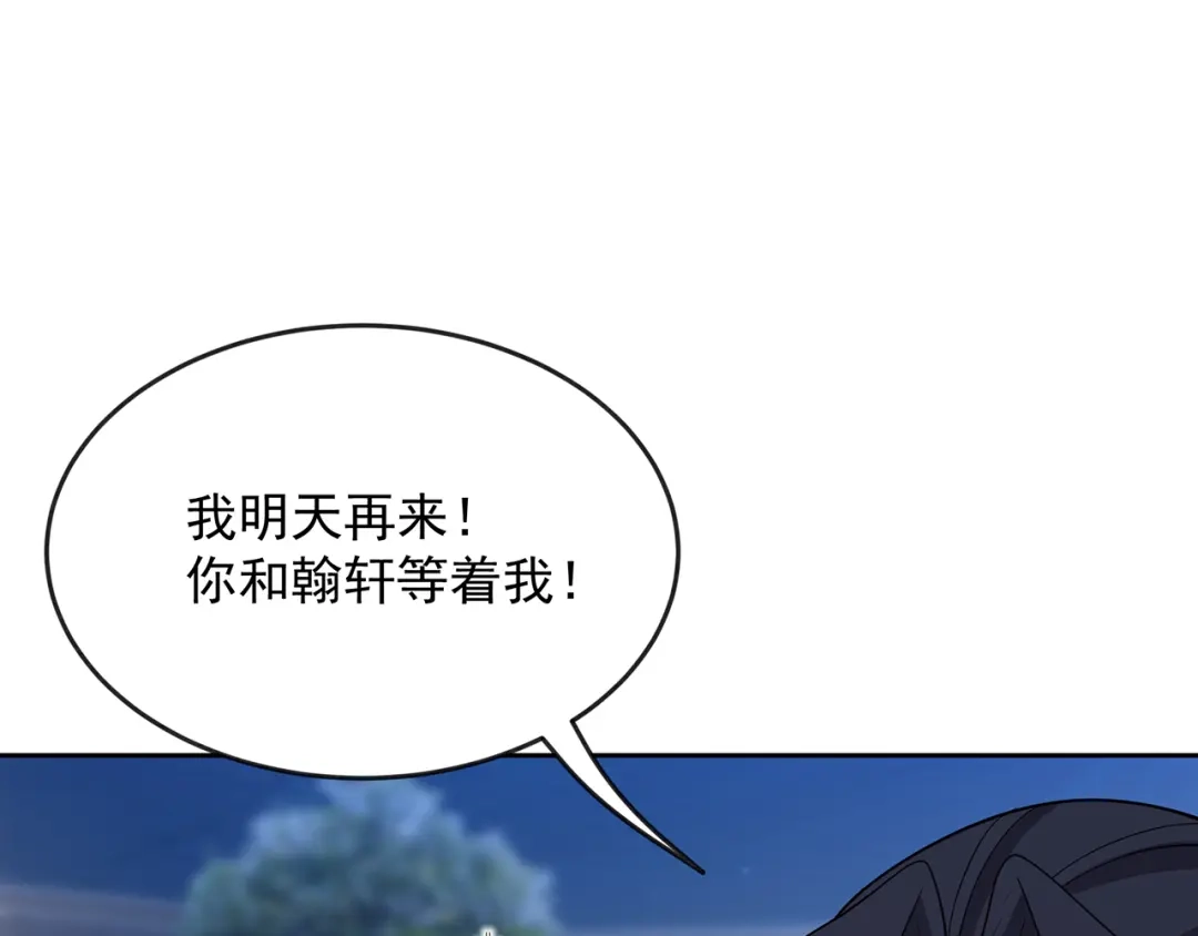 狂女重生：纨绔七皇妃 第307话 大功臣 第76页
