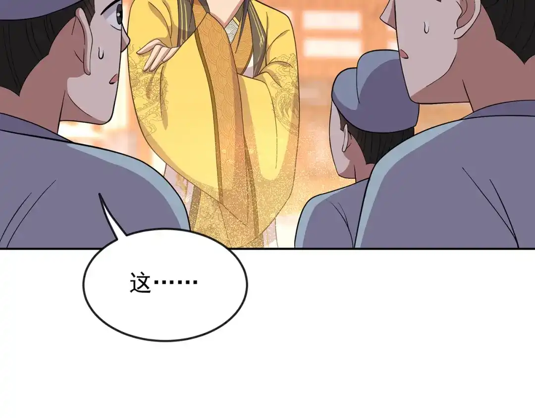 狂女重生：纨绔七皇妃 第307话 大功臣 第53页