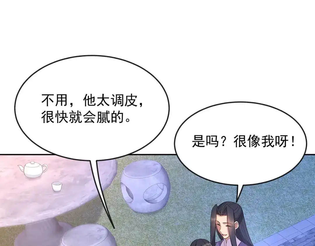 狂女重生：纨绔七皇妃 第307话 大功臣 第70页