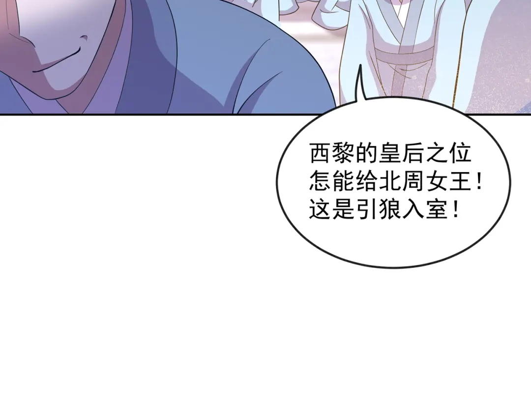狂女重生：纨绔七皇妃 第307话 大功臣 第19页