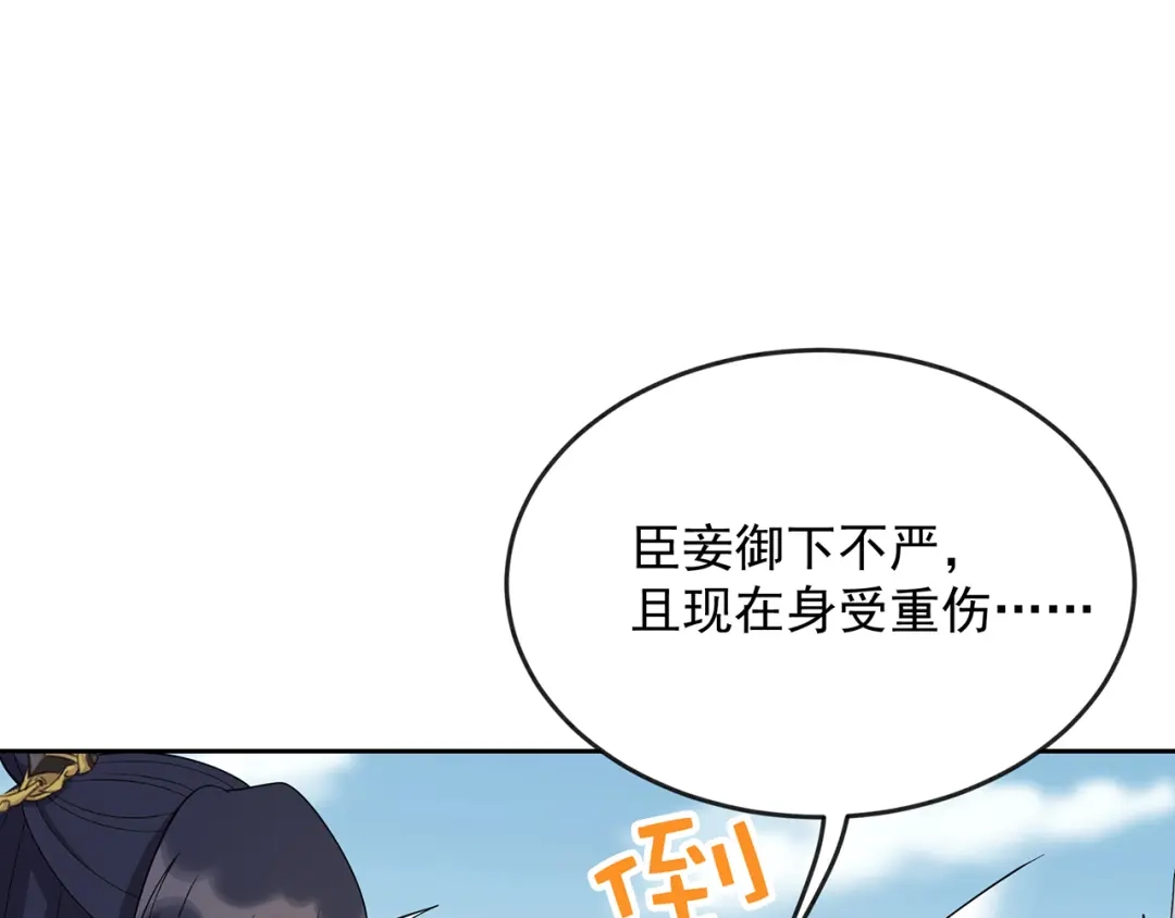 狂女重生：纨绔七皇妃 第307话 大功臣 第7页