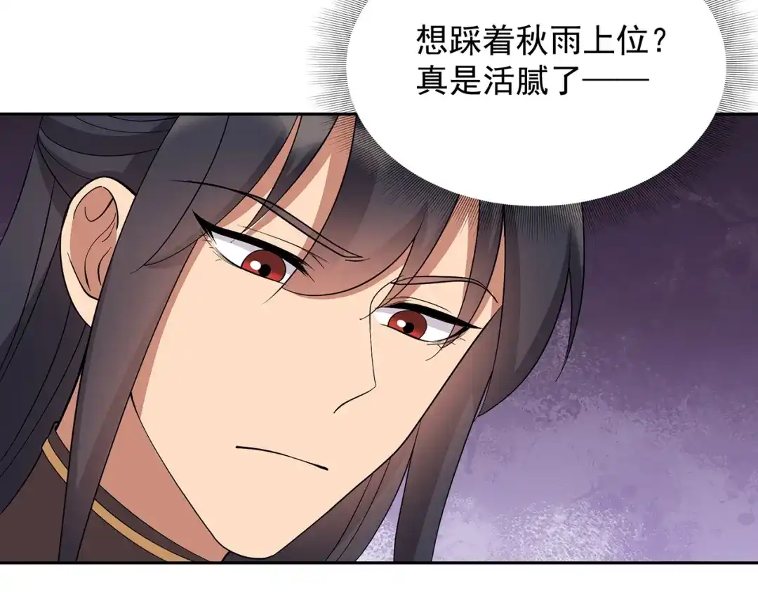 狂女重生：纨绔七皇妃 第307话 大功臣 第22页