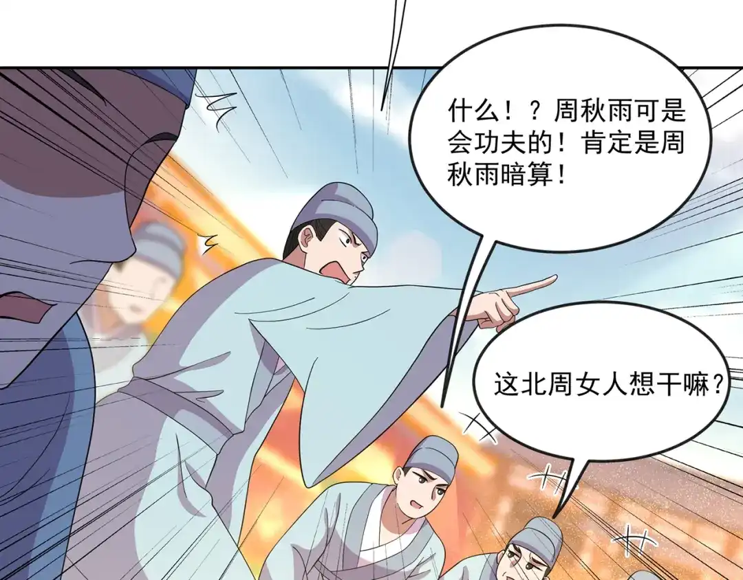 狂女重生：纨绔七皇妃 第307话 大功臣 第48页