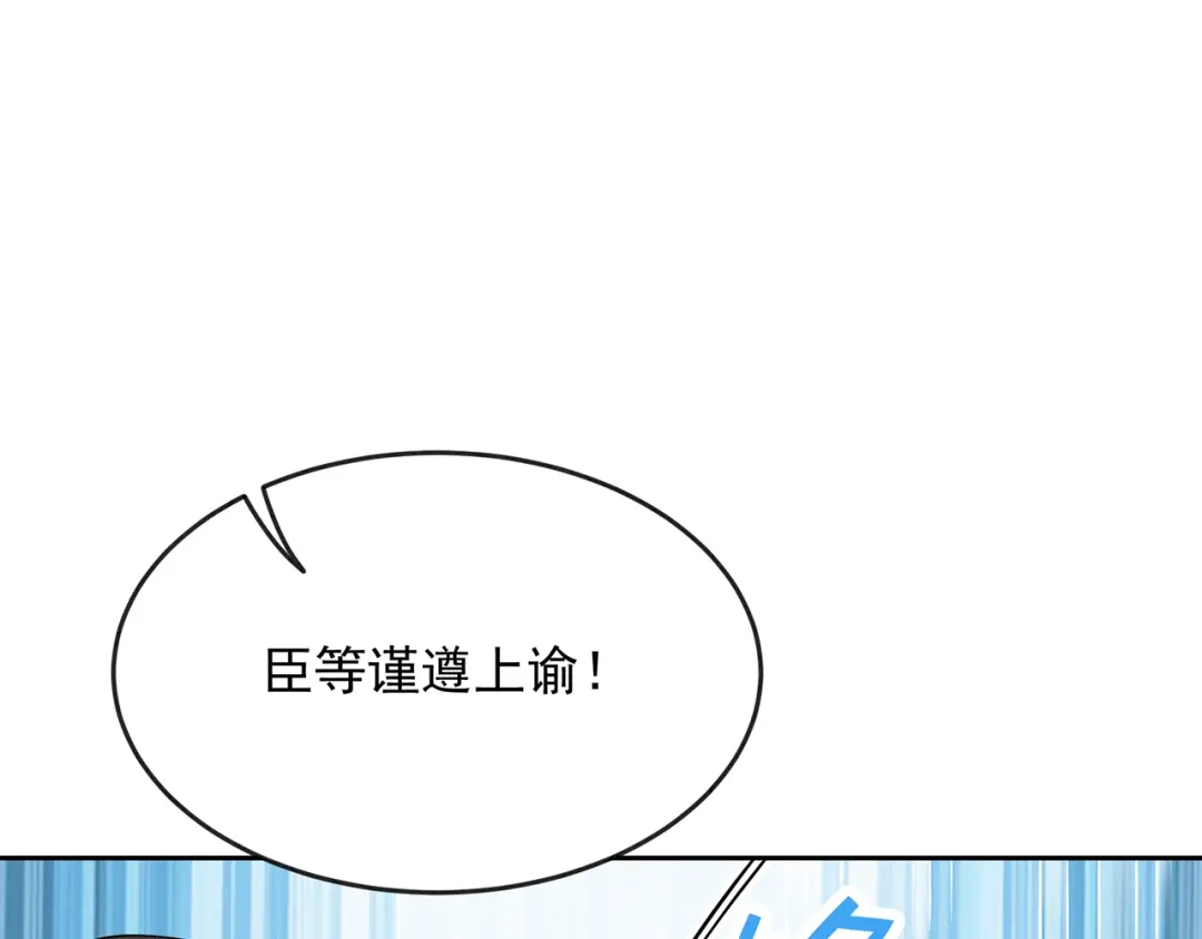 狂女重生：纨绔七皇妃 第307话 大功臣 第60页